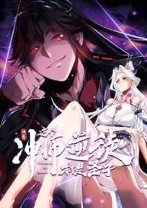 镇魂街外传 免费漫画全集